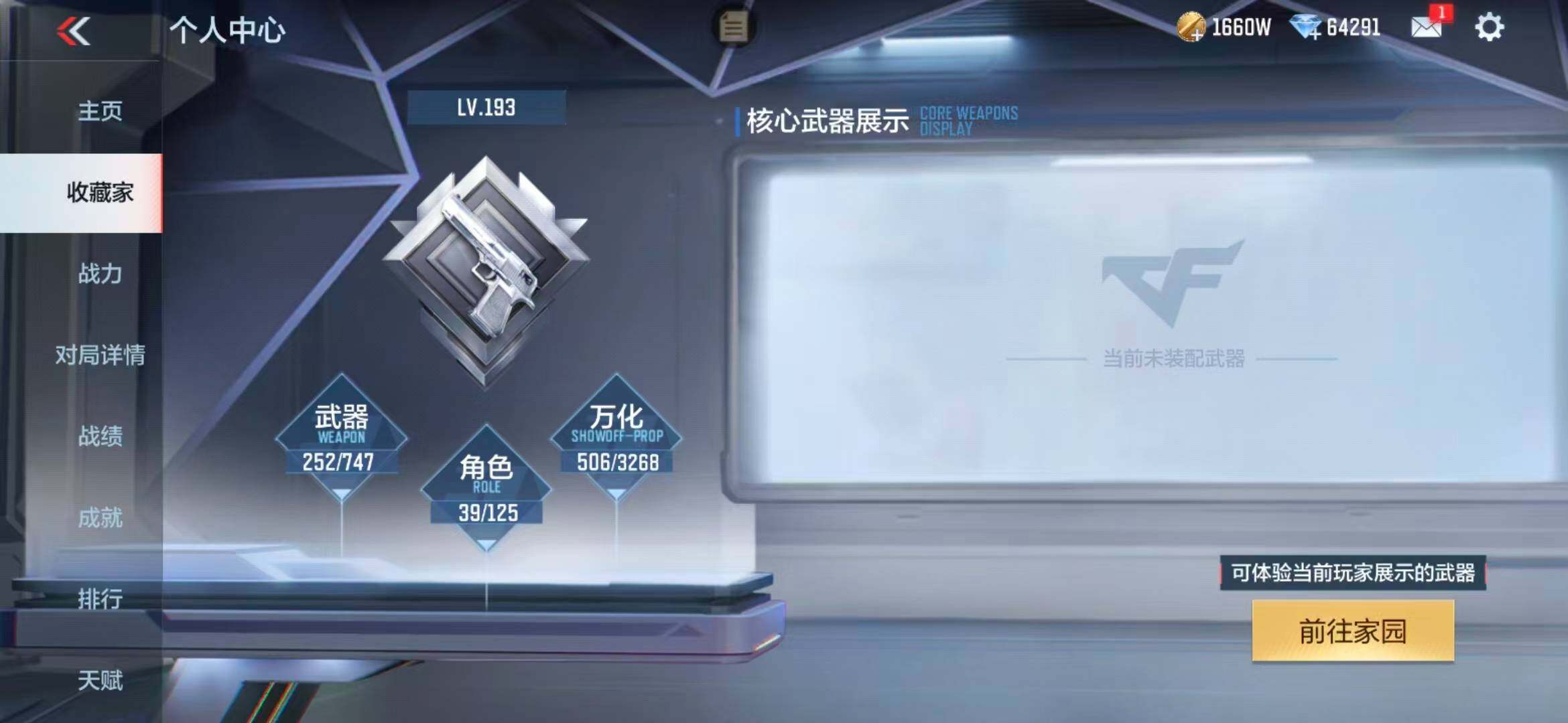 CFMQM366839枪战王者账号详情图11 CFMQM366839枪战王者账号详情图11