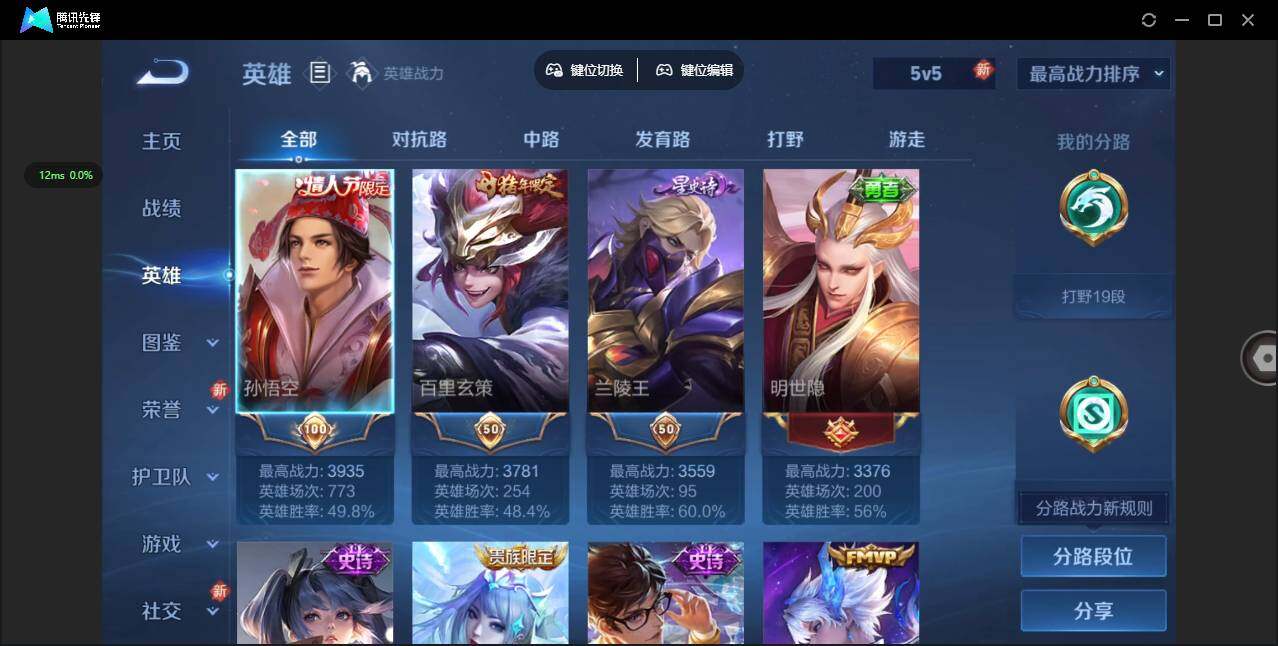 WZCMW3383482王者荣耀账号详情图4