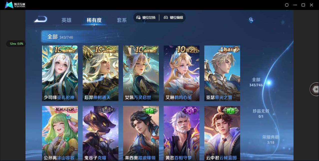 WZCMW3383482王者荣耀账号详情图14