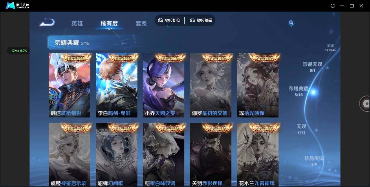 WZCMW3383482王者荣耀账号详情图6