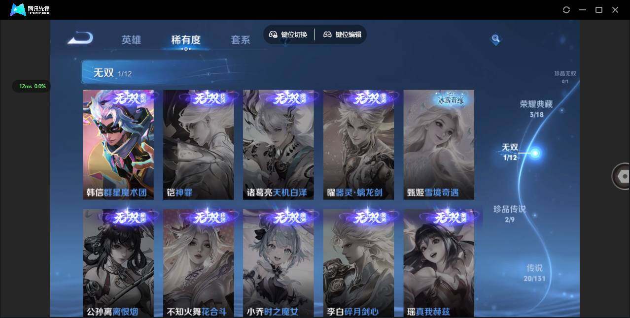 WZCMW3383482王者荣耀账号详情图7