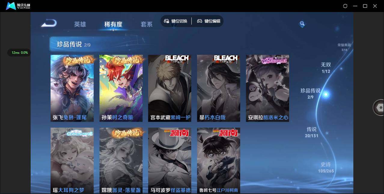 WZCMW3383482王者荣耀账号详情图8