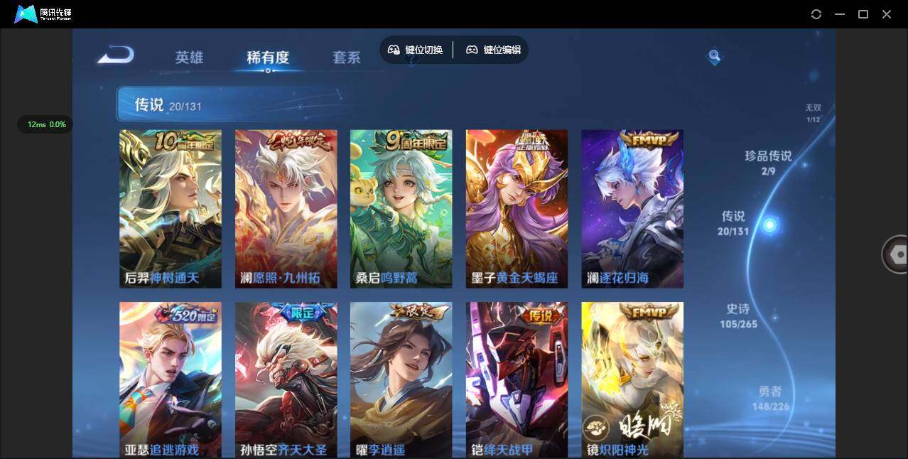 WZCMW3383482王者荣耀账号详情图9