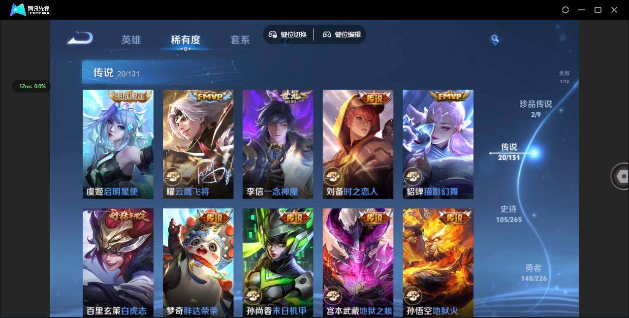 WZCMW3383482王者荣耀账号详情图10