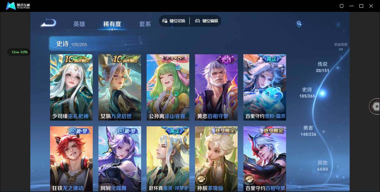 WZCMW3383482王者荣耀账号详情图11