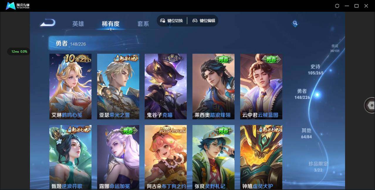 WZCMW3383482王者荣耀账号详情图12