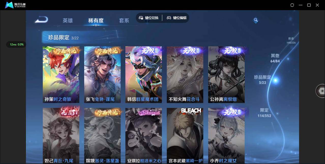 WZCMW3383482王者荣耀账号详情图15