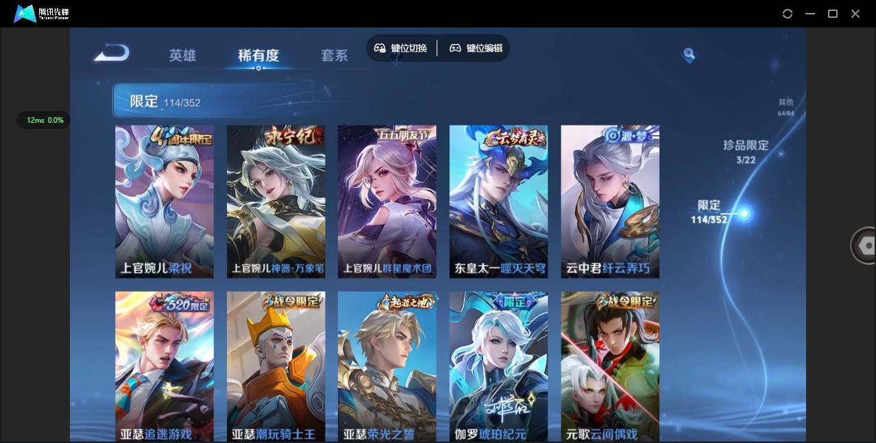 WZCMW3383482王者荣耀账号详情图16