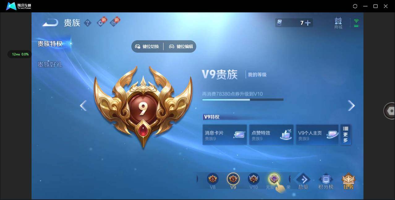 WZCMW3383482王者荣耀账号详情图17