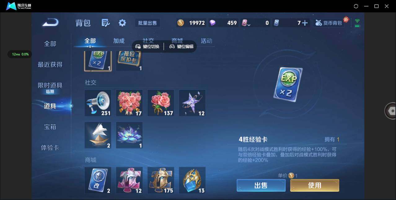 WZCMW3383482王者荣耀账号详情图18