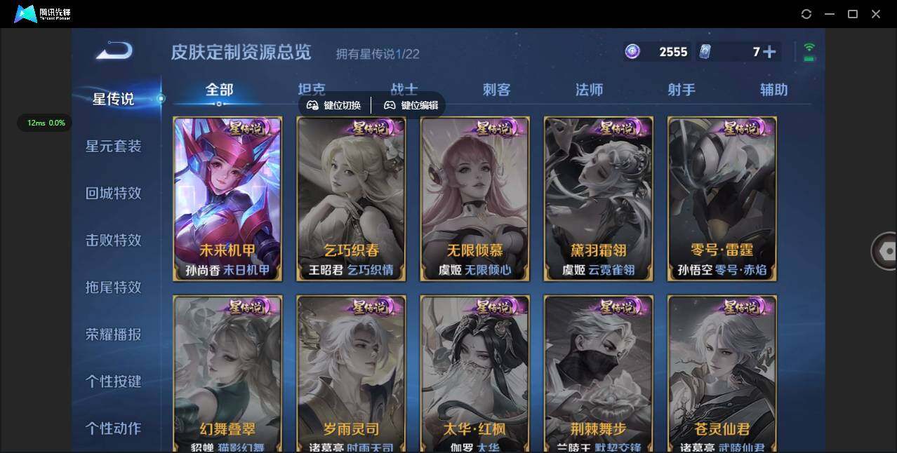 WZCMW3383482王者荣耀账号详情图5