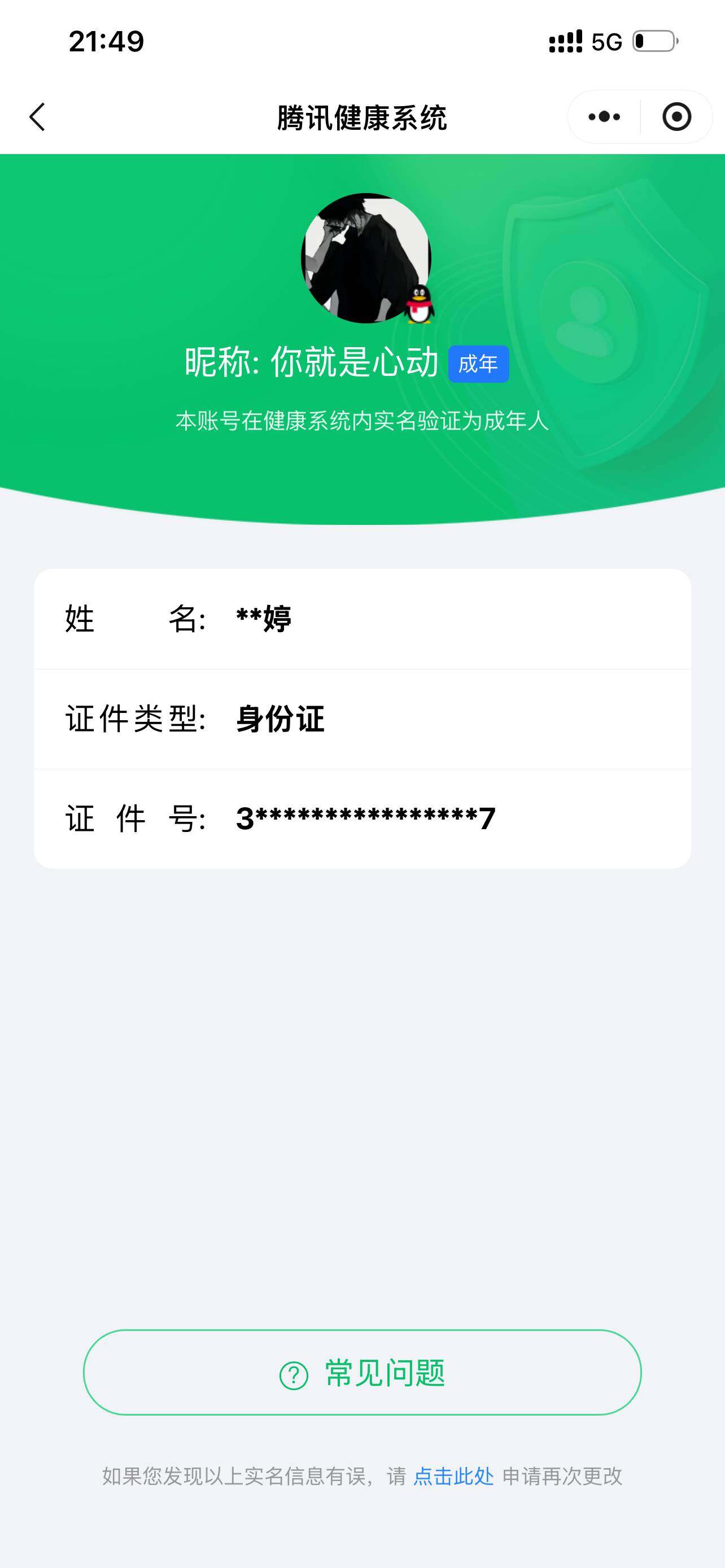 WZCMW3383482王者荣耀账号详情图19