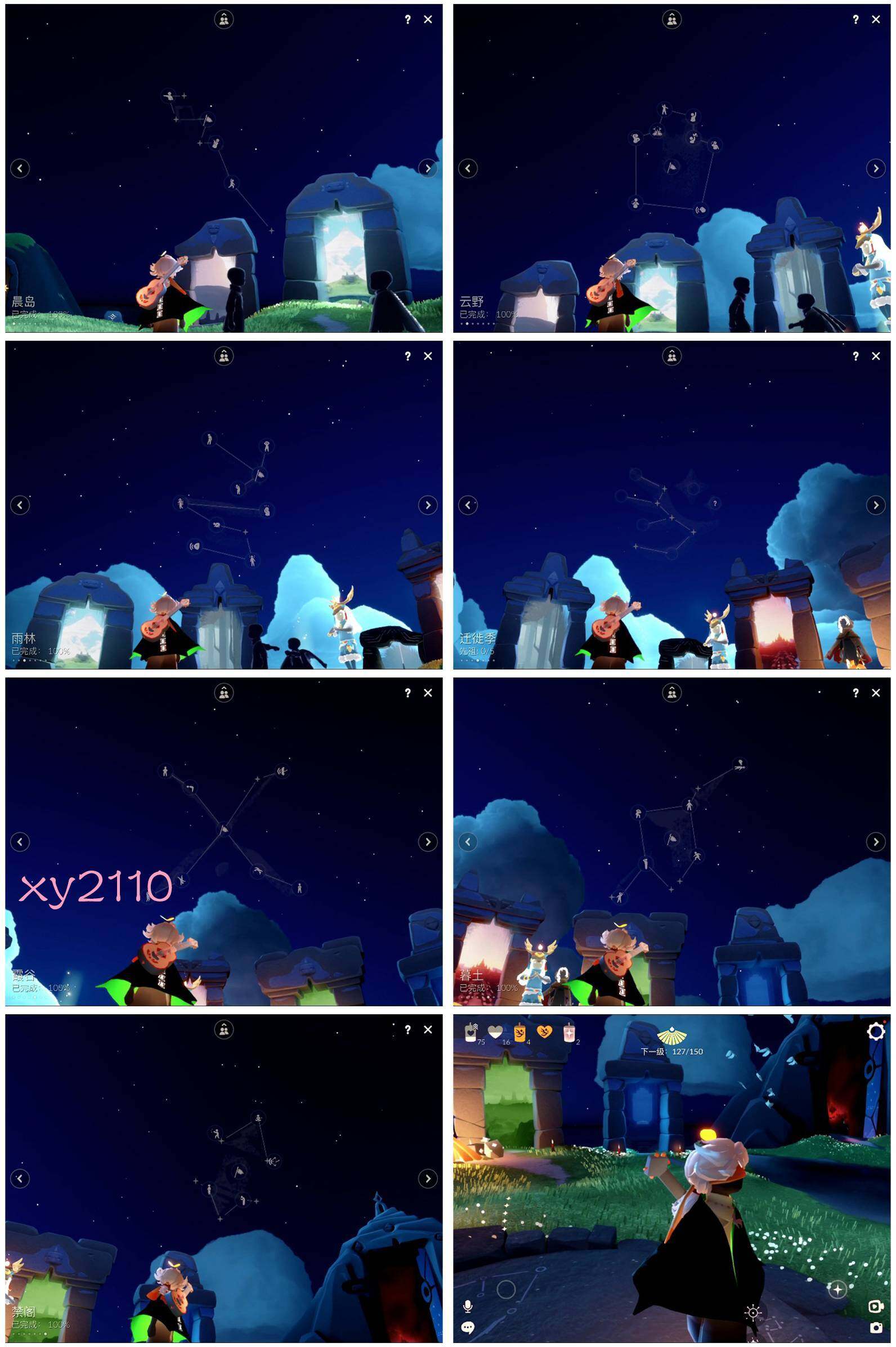 GYYHY328819光遇账号详情图3 GYYHY328819光遇账号详情图3