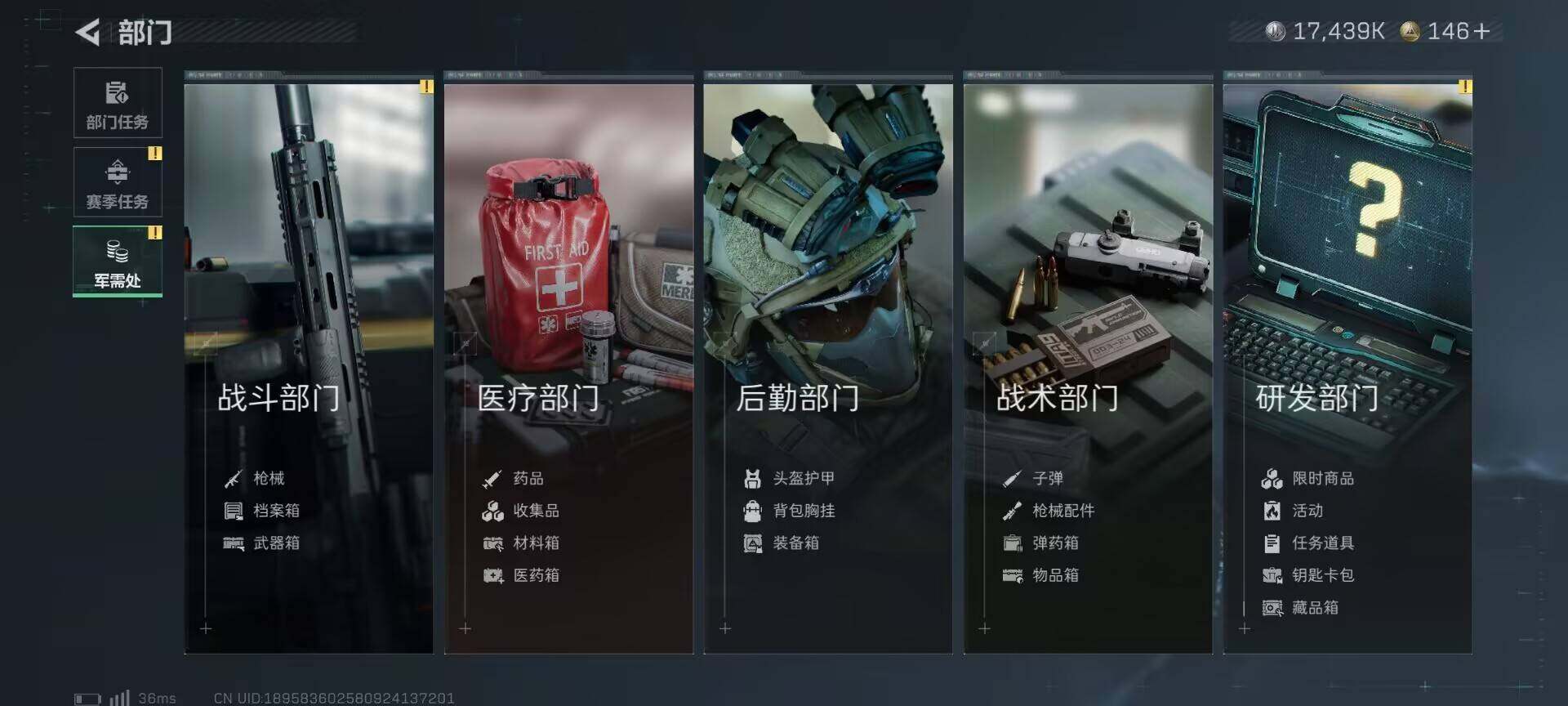 SJZEY367520三角洲行动账号详情图10 SJZEY367520三角洲行动账号详情图10