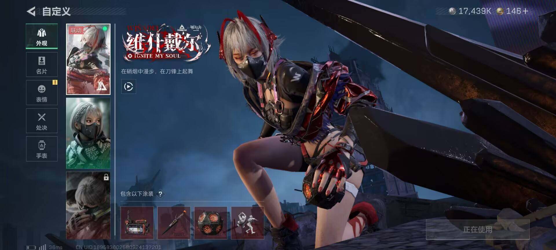 SJZEY367520三角洲行动账号详情图5 SJZEY367520三角洲行动账号详情图5