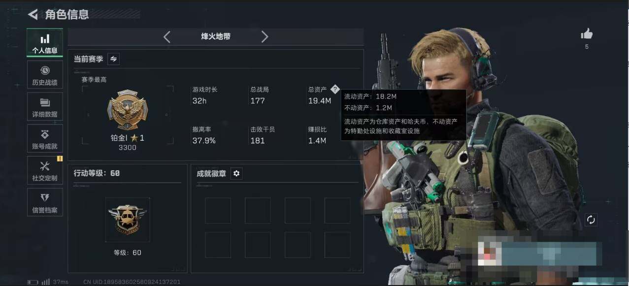 SJZEY367520三角洲行动账号详情图3 SJZEY367520三角洲行动账号详情图3