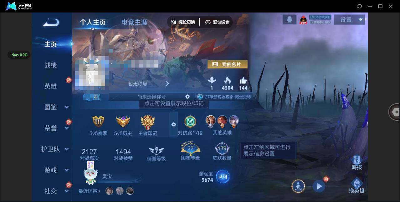 WZQM3393845王者荣耀账号详情图3