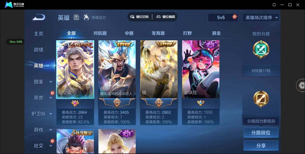 WZQM3393845王者荣耀账号详情图6