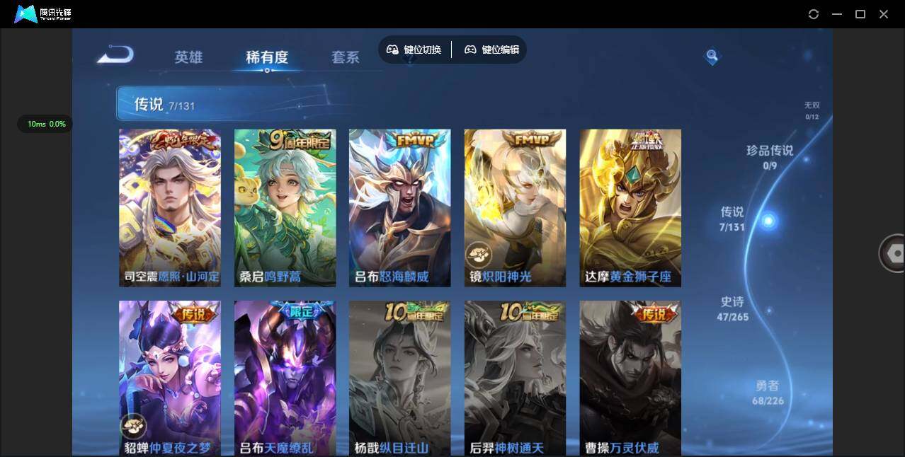 WZQM3393845王者荣耀账号详情图7