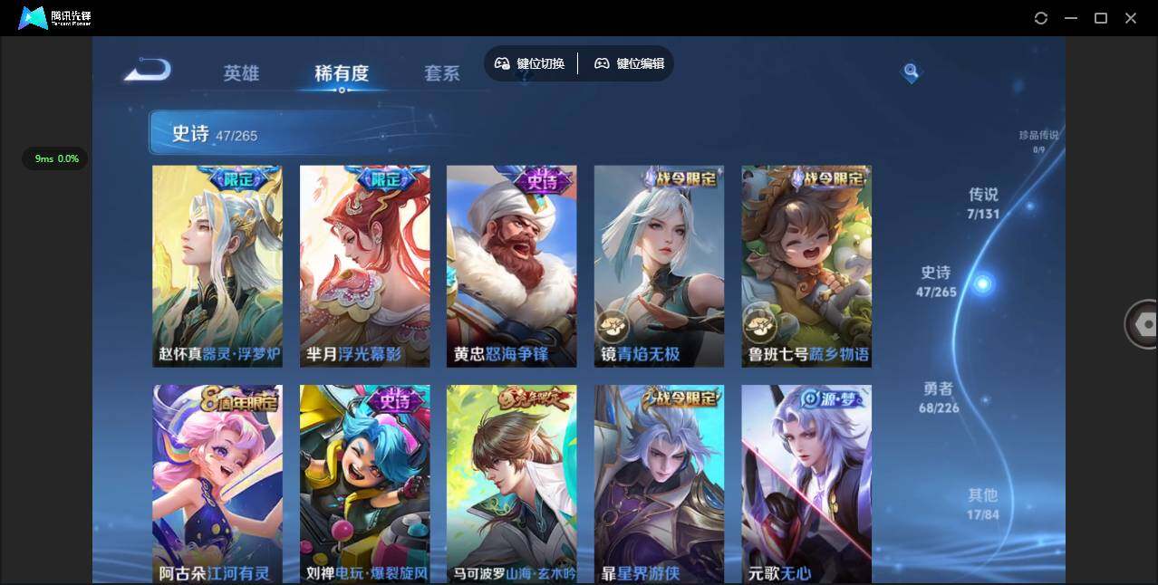 WZQM3393845王者荣耀账号详情图9