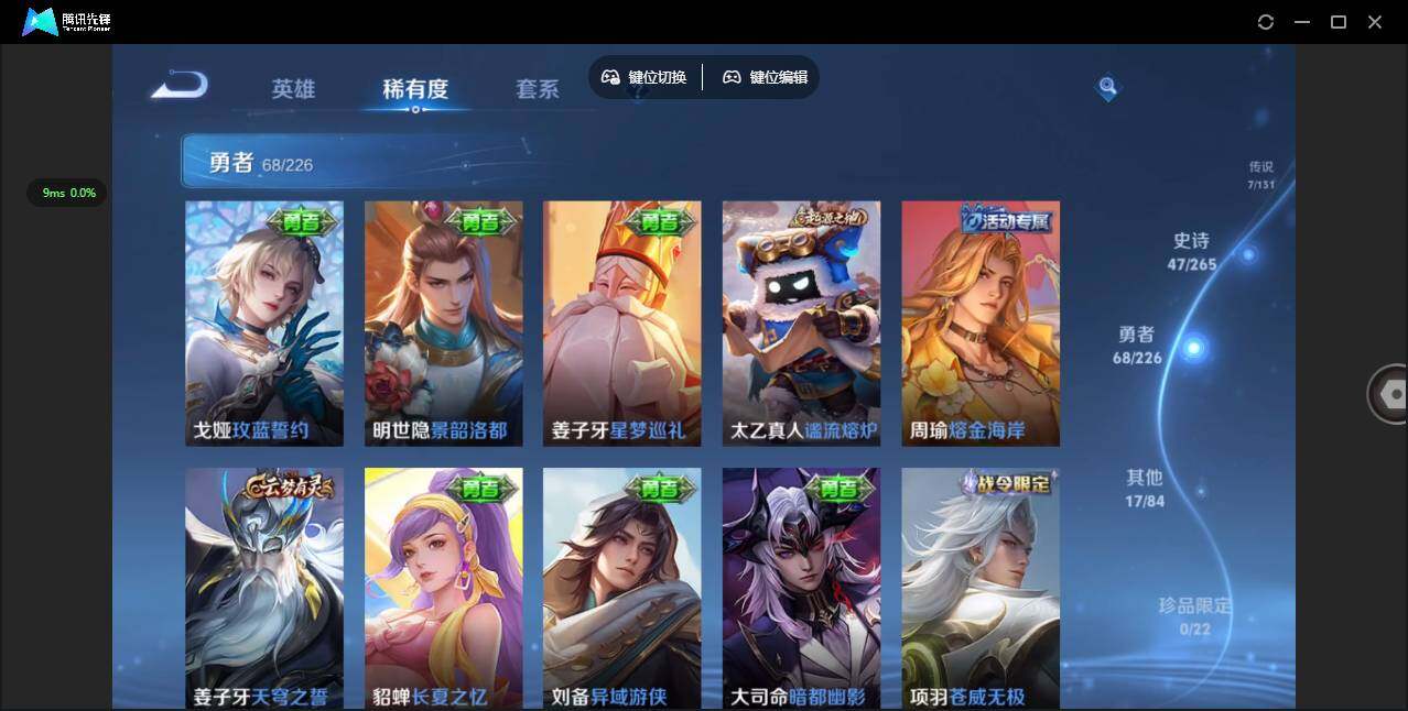 WZQM3393845王者荣耀账号详情图10