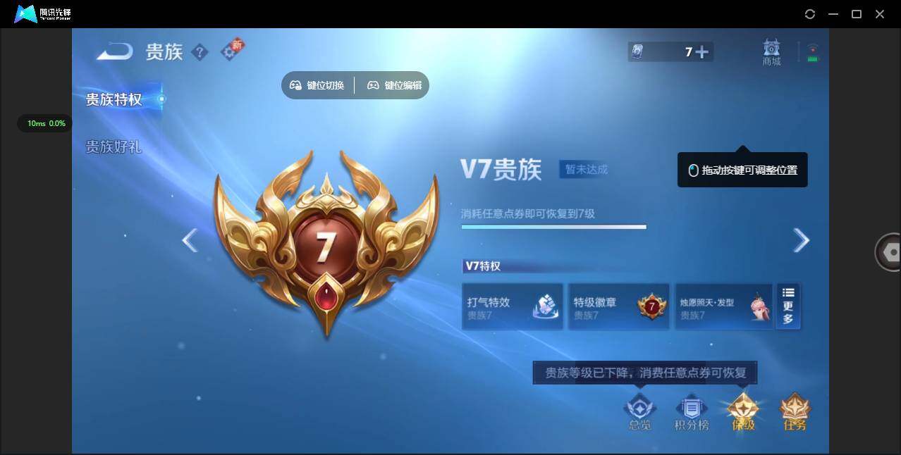 WZQM3393845王者荣耀账号详情图13