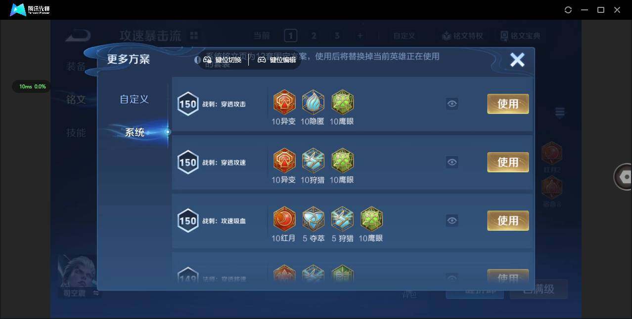 WZQM3393845王者荣耀账号详情图14