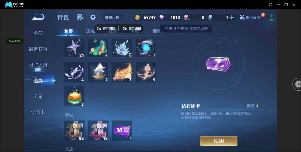 WZQM3393845王者荣耀账号详情图15