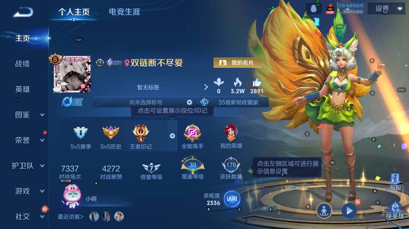 WZCMW3382415王者荣耀账号详情图8 WZCMW3382415王者荣耀账号详情图8