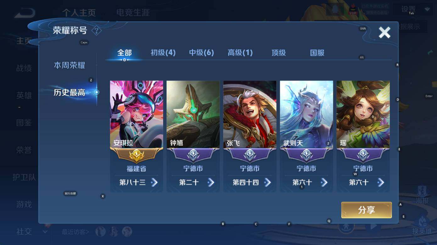 WZCMW3382415王者荣耀账号详情图9 WZCMW3382415王者荣耀账号详情图9