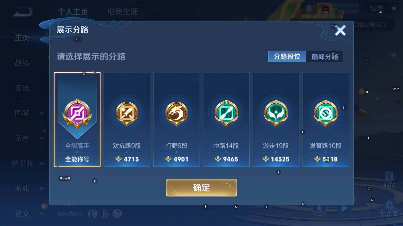 WZCMW3382415王者荣耀账号详情图10 WZCMW3382415王者荣耀账号详情图10