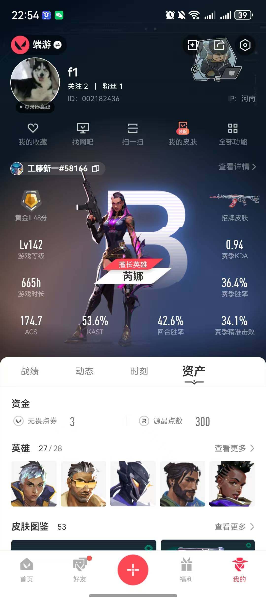 WWQQM325291无畏契约账号详情图7 WWQQM325291无畏契约账号详情图7