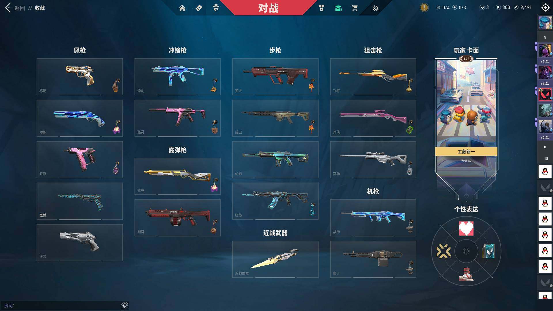 WWQQM325291无畏契约账号详情图13 WWQQM325291无畏契约账号详情图13