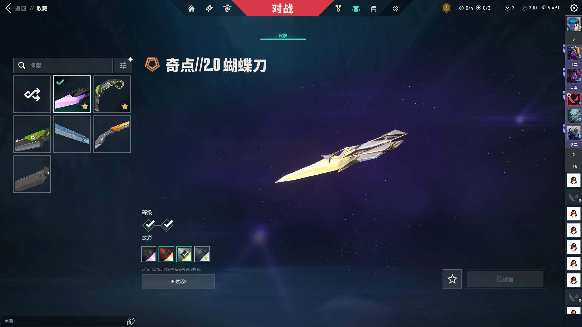 WWQQM325291无畏契约账号详情图14 WWQQM325291无畏契约账号详情图14