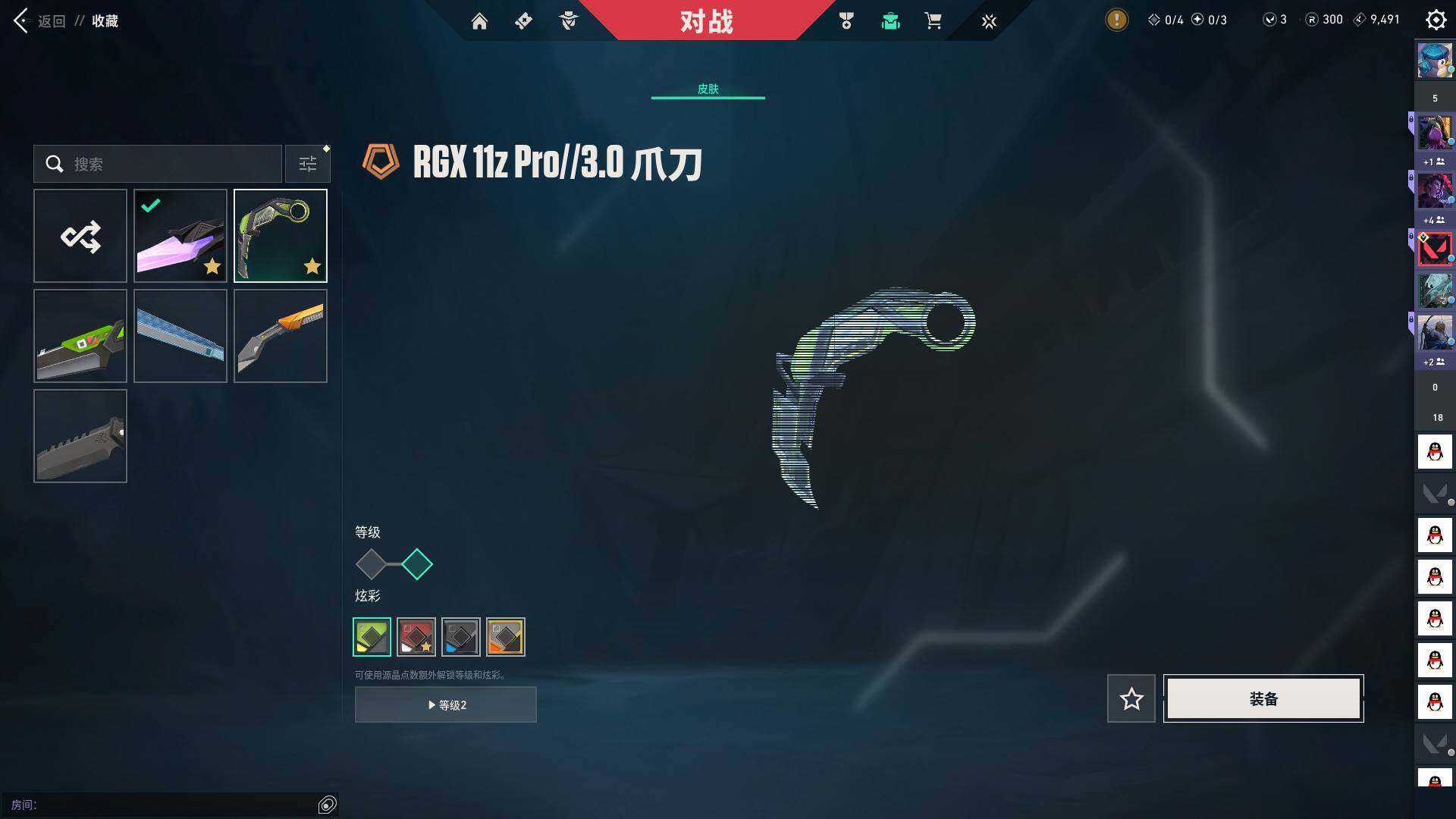 WWQQM325291无畏契约账号详情图15 WWQQM325291无畏契约账号详情图15