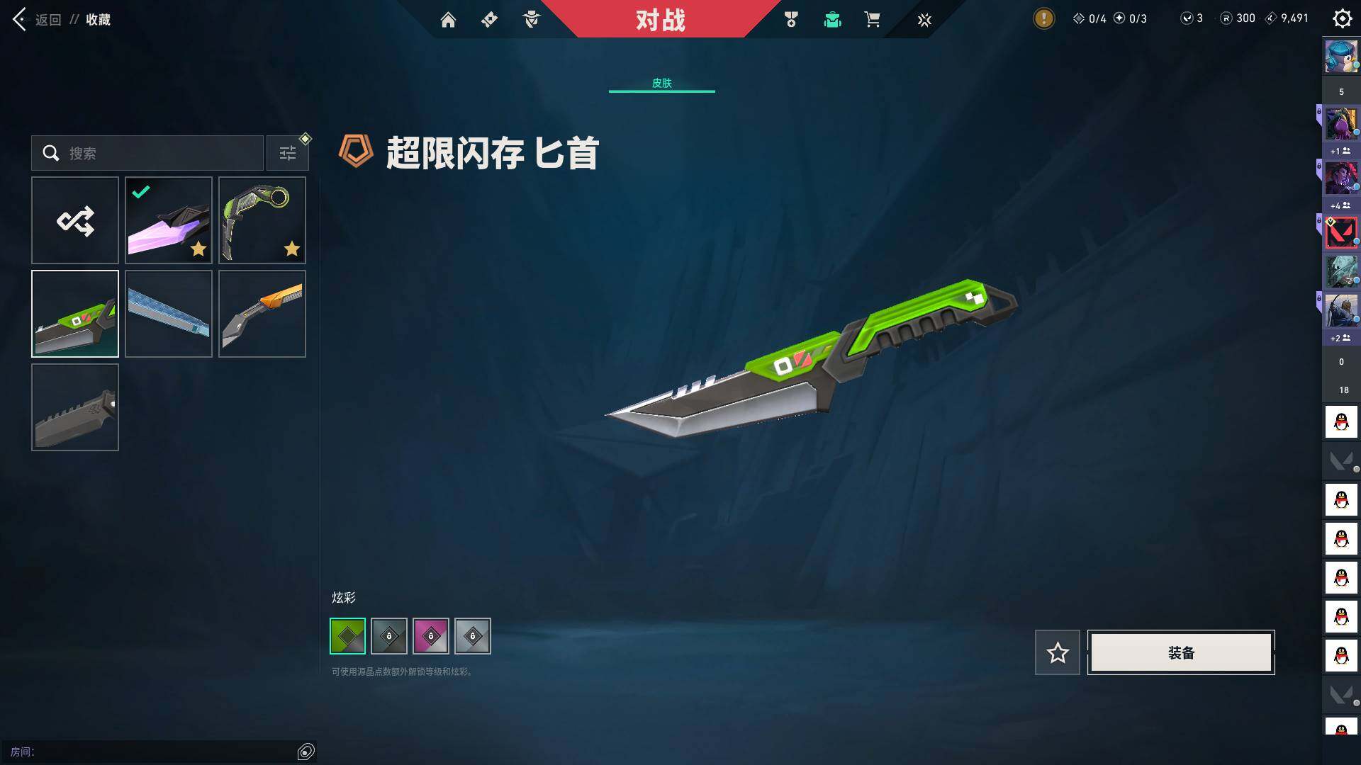 WWQQM325291无畏契约账号详情图16 WWQQM325291无畏契约账号详情图16