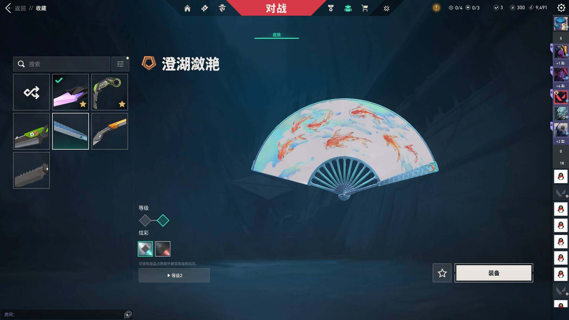 WWQQM325291无畏契约账号详情图17 WWQQM325291无畏契约账号详情图17