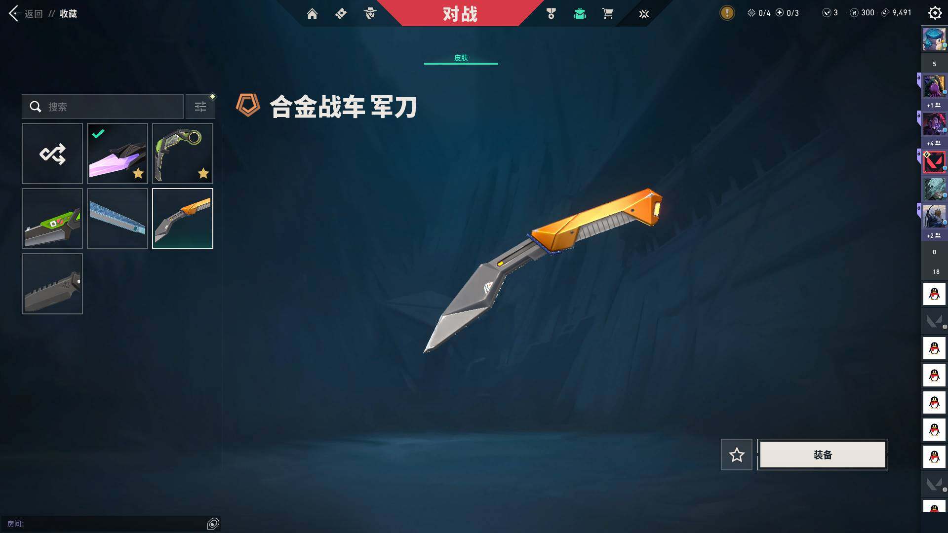 WWQQM325291无畏契约账号详情图18 WWQQM325291无畏契约账号详情图18