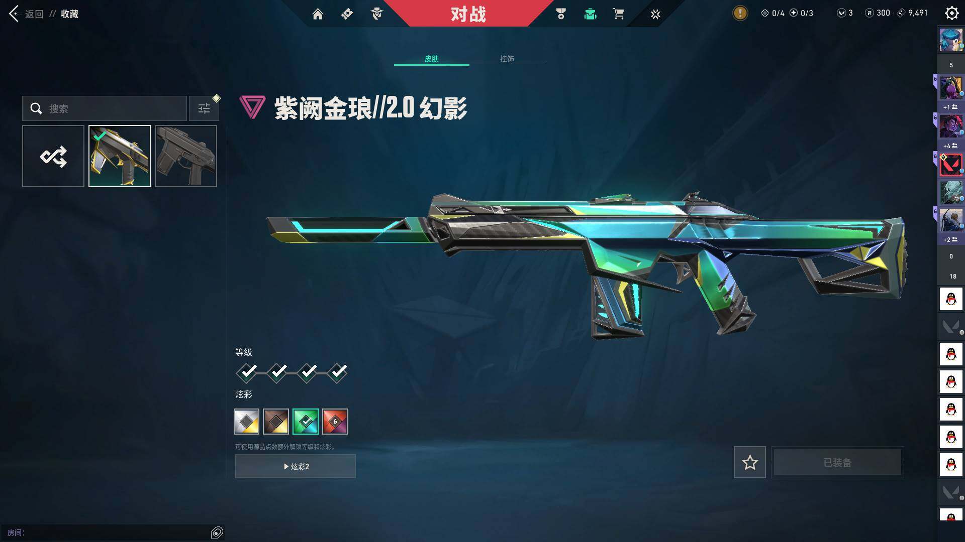 WWQQM325291无畏契约账号详情图19 WWQQM325291无畏契约账号详情图19