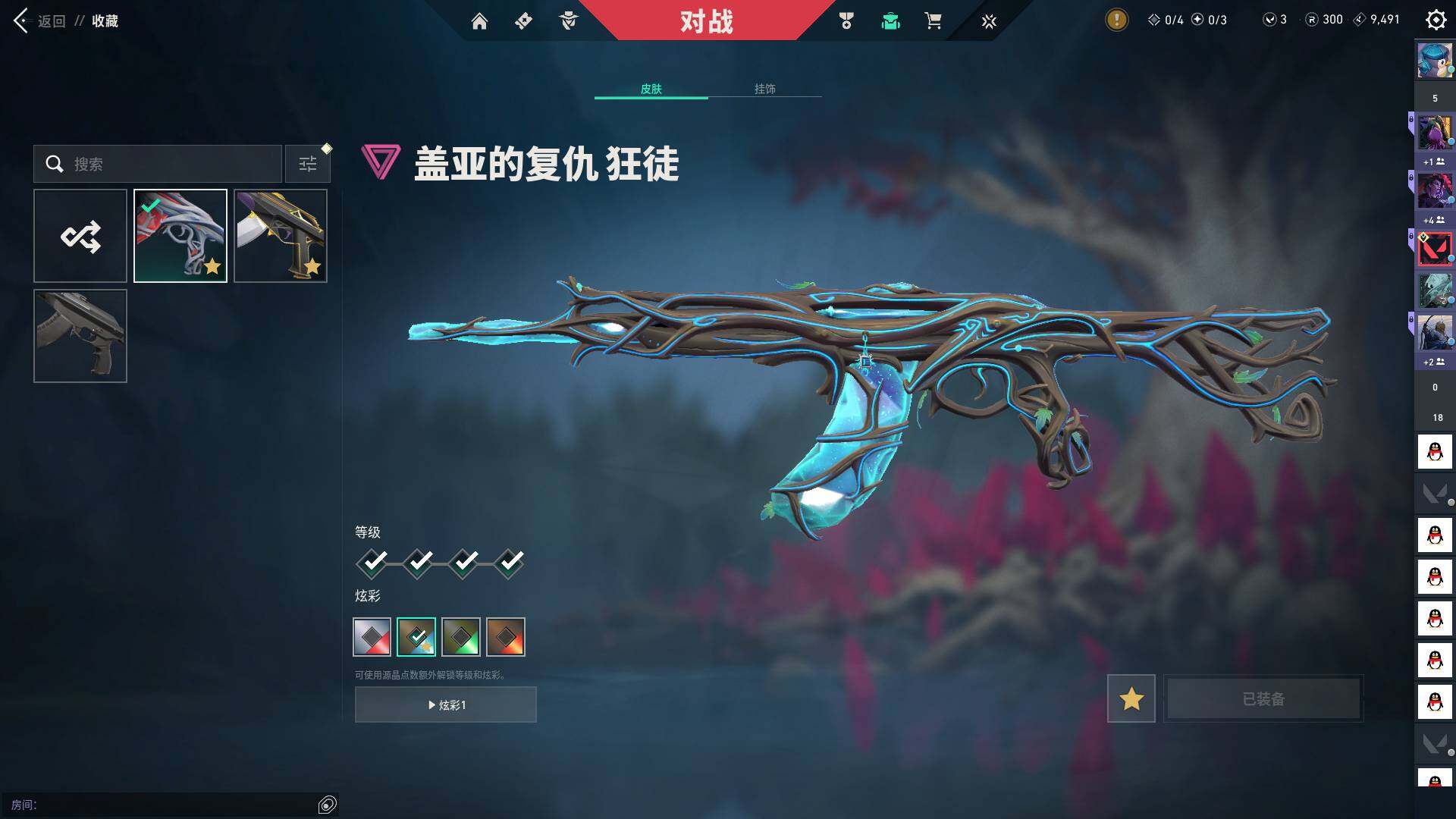 WWQQM325291无畏契约账号详情图20 WWQQM325291无畏契约账号详情图20