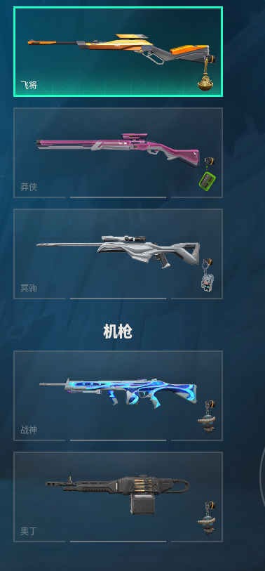 WWQQM325291无畏契约账号详情图21 WWQQM325291无畏契约账号详情图21