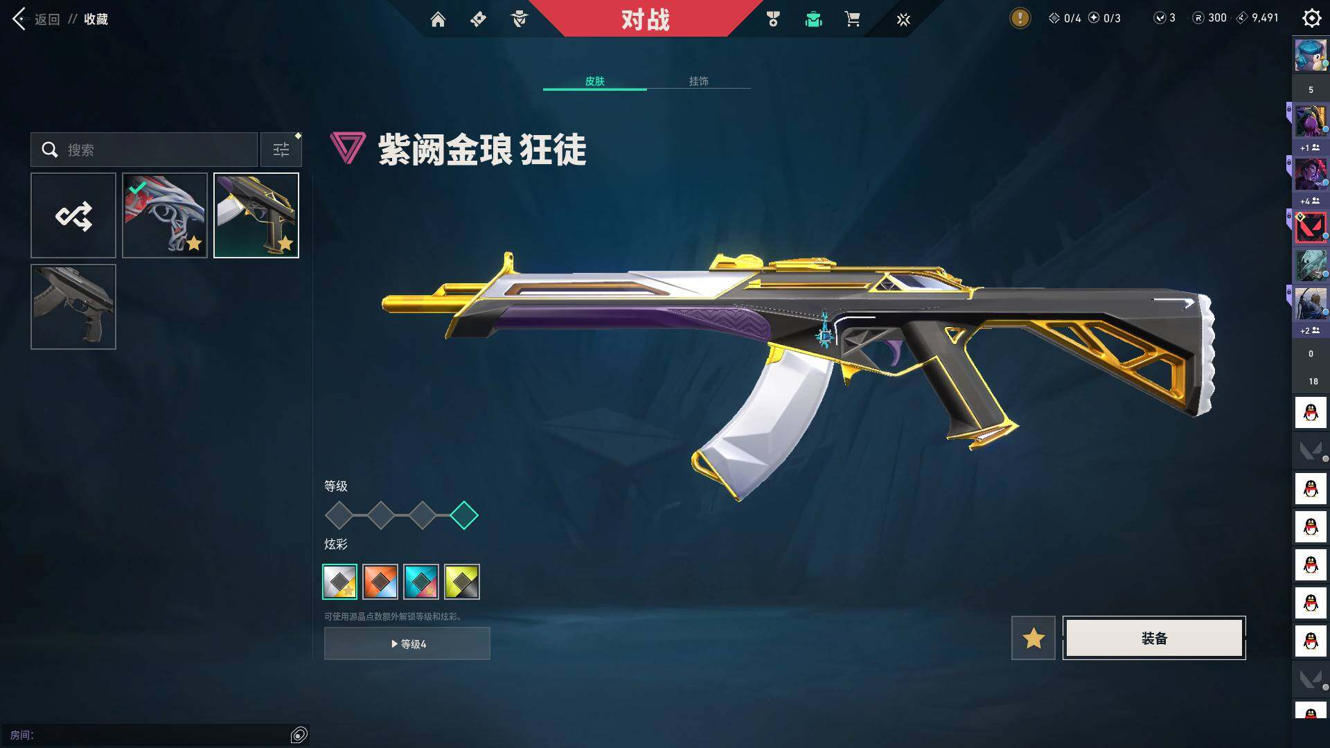 WWQQM325291无畏契约账号详情图22 WWQQM325291无畏契约账号详情图22