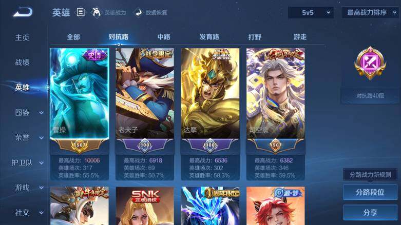 WZ0349519王者荣耀账号详情图11