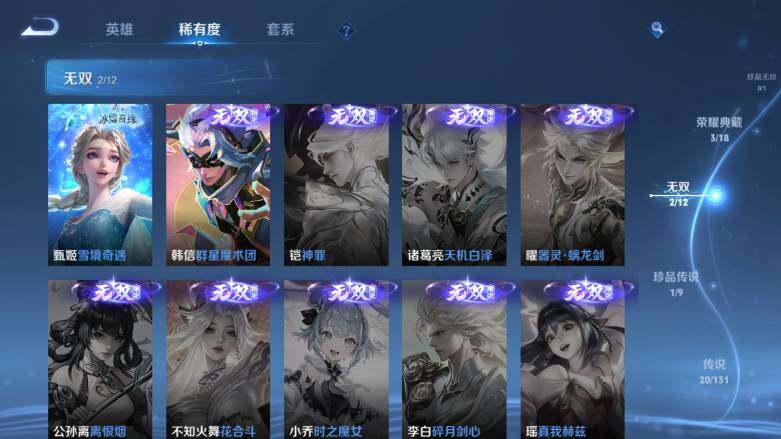 WZ0349519王者荣耀账号详情图16