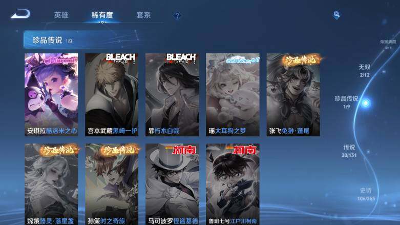 WZ0349519王者荣耀账号详情图17