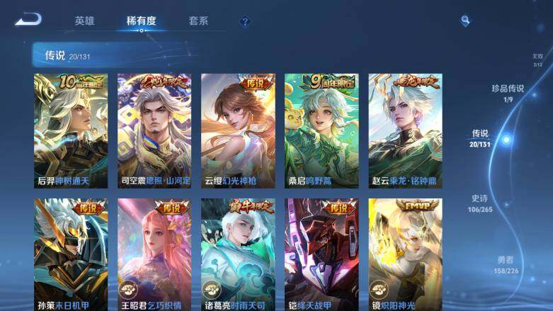 WZ0349519王者荣耀账号详情图18