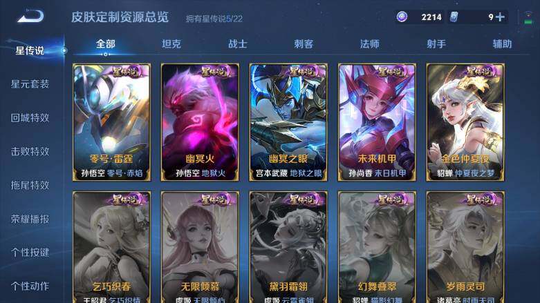 WZ0349519王者荣耀账号详情图20