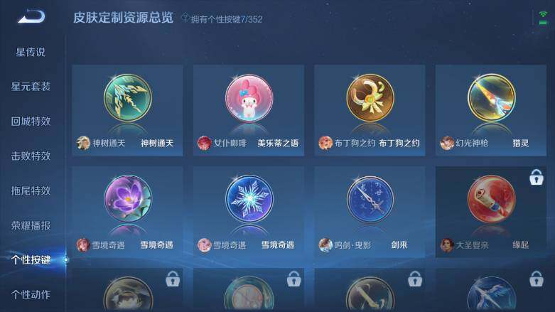 WZ0349519王者荣耀账号详情图21