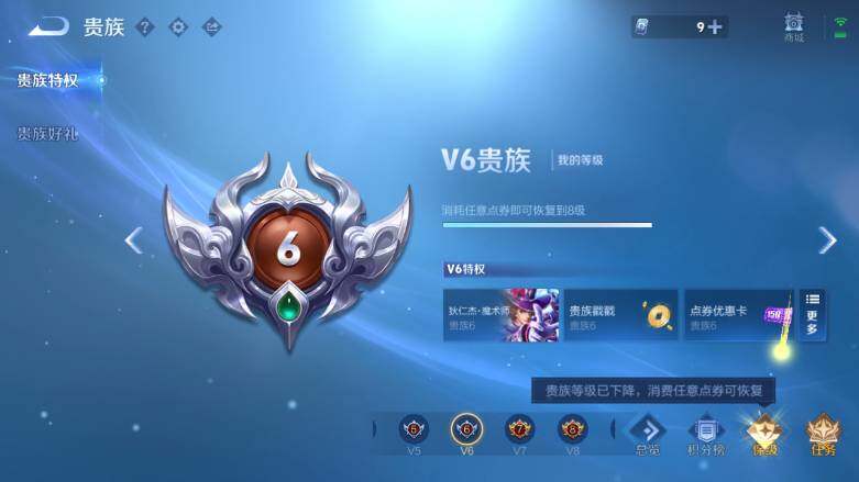 WZ0349519王者荣耀账号详情图22