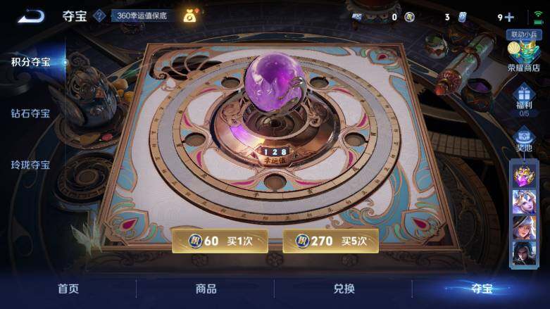 WZ0349519王者荣耀账号详情图24